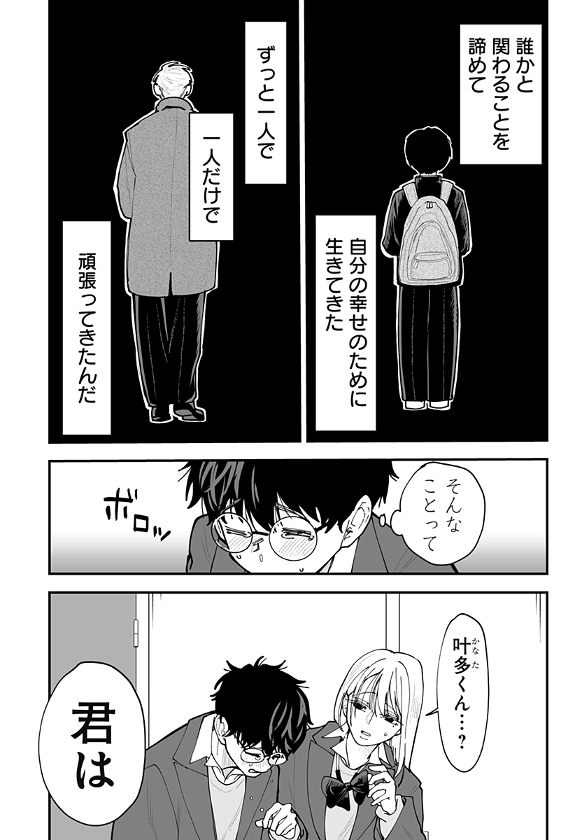 KI NI NARU KURUMI-SAN! - RAW Chapter 55 page 2 - nihonkuni.com