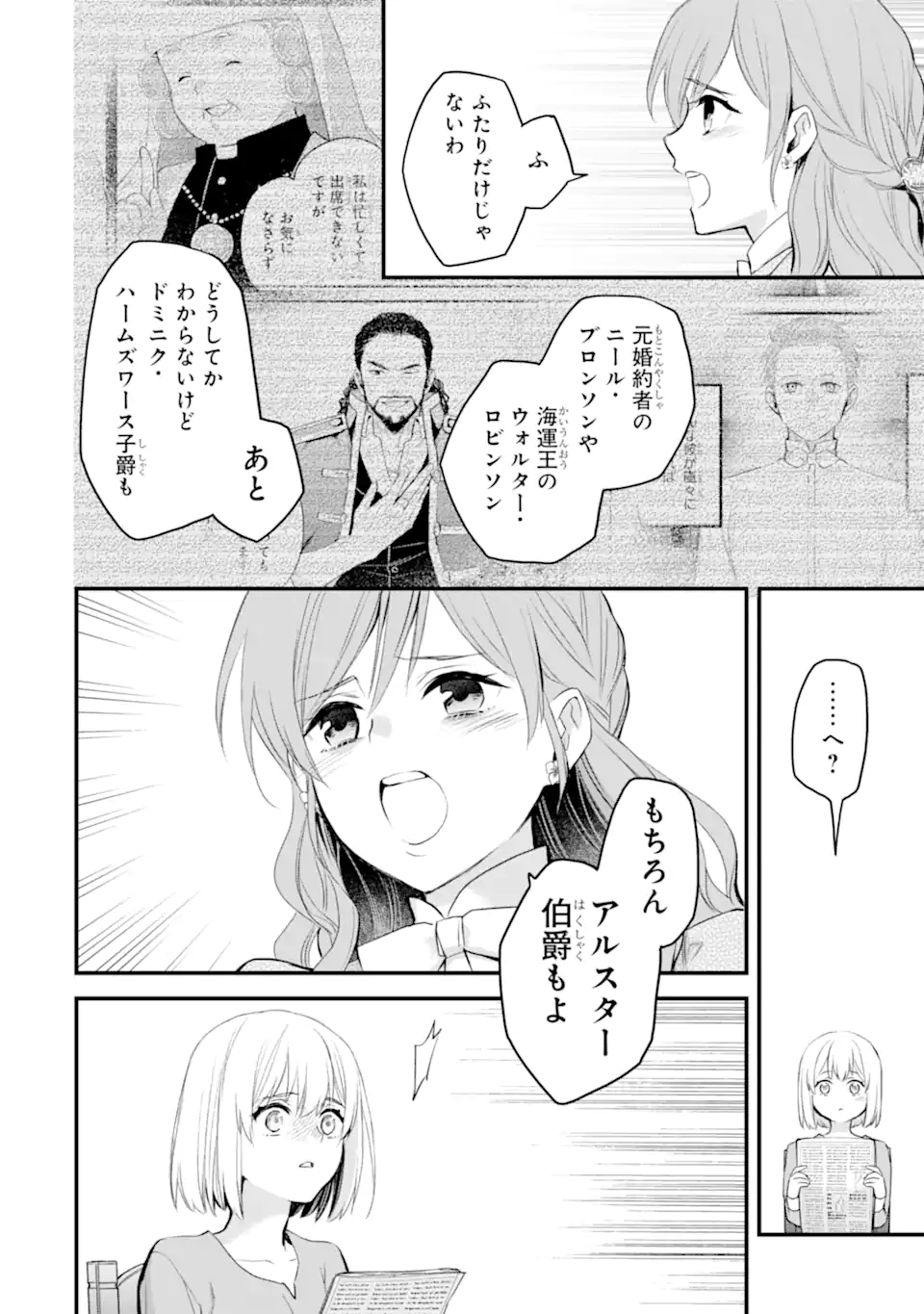 THE HOLY GRAIL OF ERIS Chapter 75.1 page 11 - nihonkuni.com