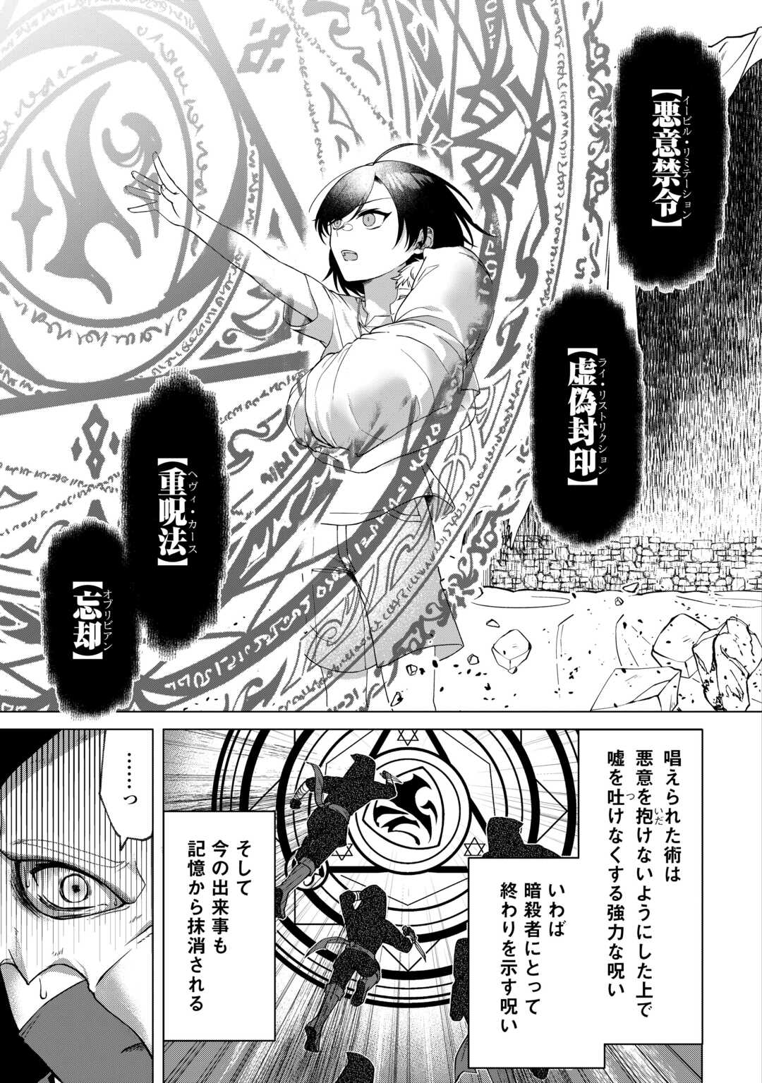 GO-KAIME NO JINSEI, TENSEI SHITARA SHINISOONA KOJI DESHITA Chapter 2 page 3 - nihonkuni.com