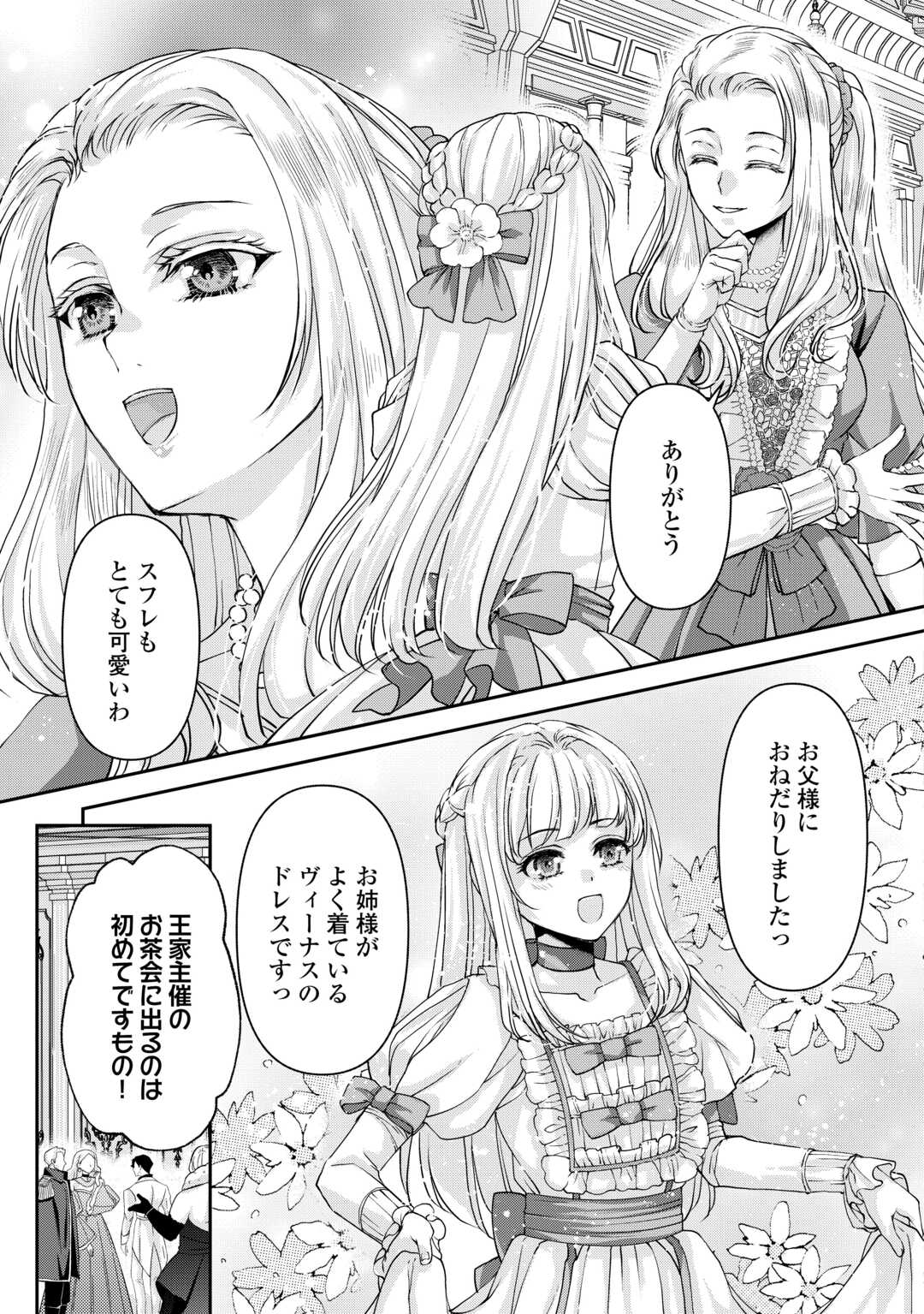OSHI WO MIKATA NI TSUKETARA SAIKYOU DATTE SHITTE MASHITAKA? Chapter 9 page 9 - nihonkuni.com