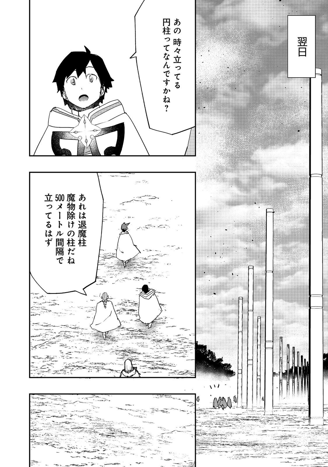 Read WATER MAGICIAN Chapter 41 [High Quality / Full] - Page 18 - nicomanga.net
