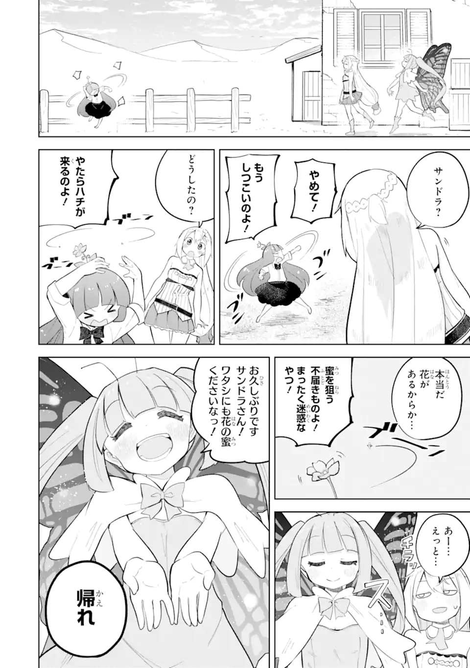 SLIME TAOSHITE 300-NEN, SHIRANAI UCHI NI LEVEL MAX NI NATTEMASHITA - RAW Chapter 97.2 page 8 - nihonkuni.com