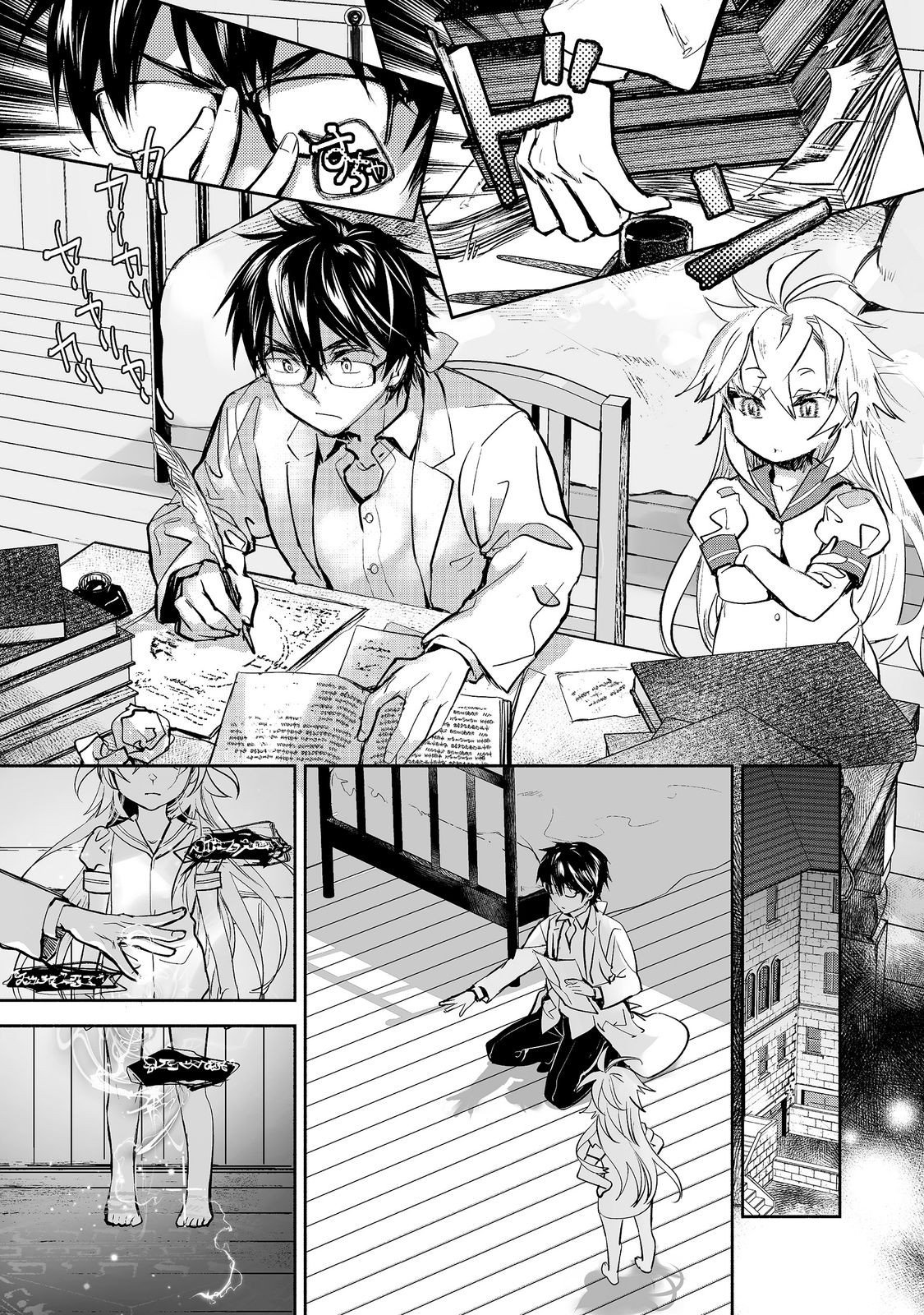 THE MOST POWERFUL MAGE WITH ZERO MAGIC POWER – I KNEW YOUR MAGIC THEORY WAS WRONG, DIDN’T I? 〜 Chapter 26 page 7 - nihonkuni.com