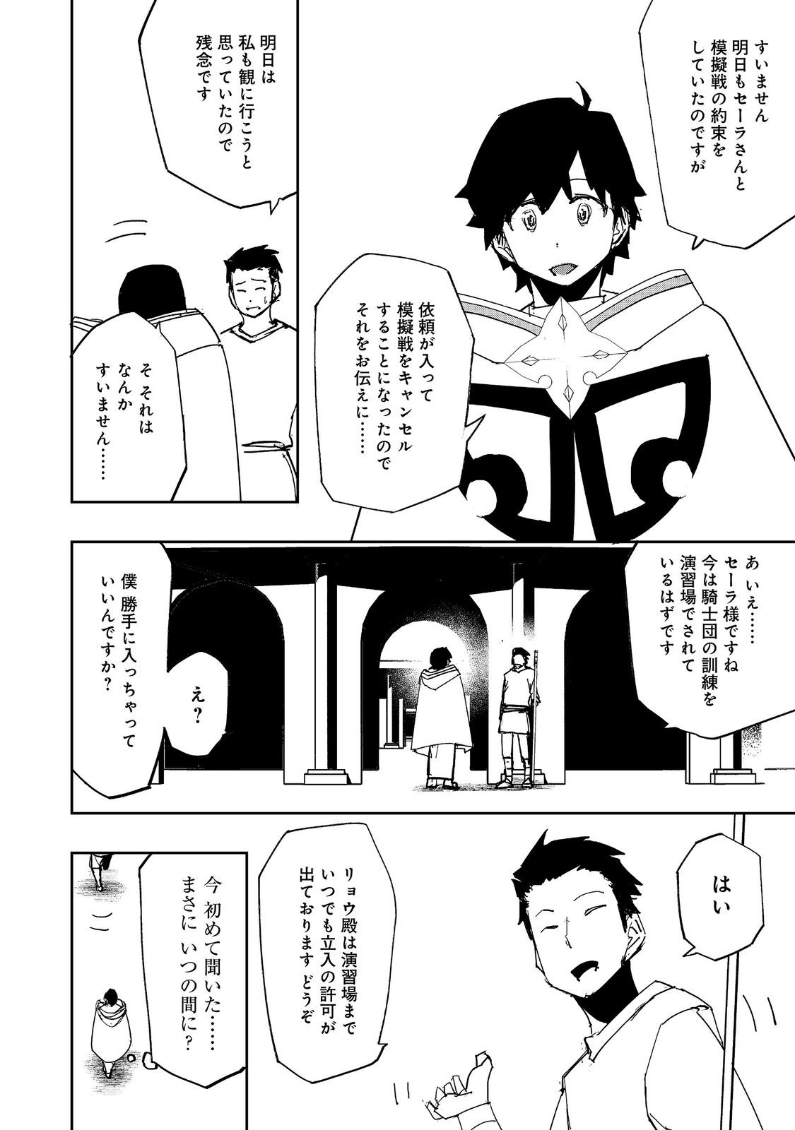 Read WATER MAGICIAN Chapter 41 [High Quality / Full] - Page 8 - nicomanga.net
