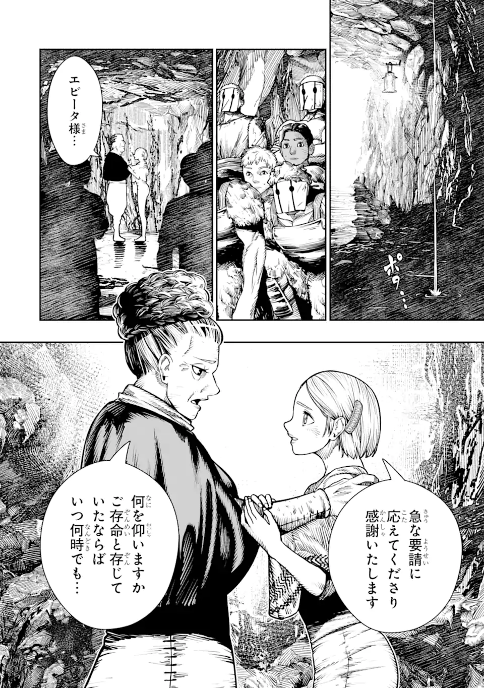 BLOOD-CRAWLING PRINCESS OF A RUINED COUNTRY - RAW Chap 29.1 - Pic 4