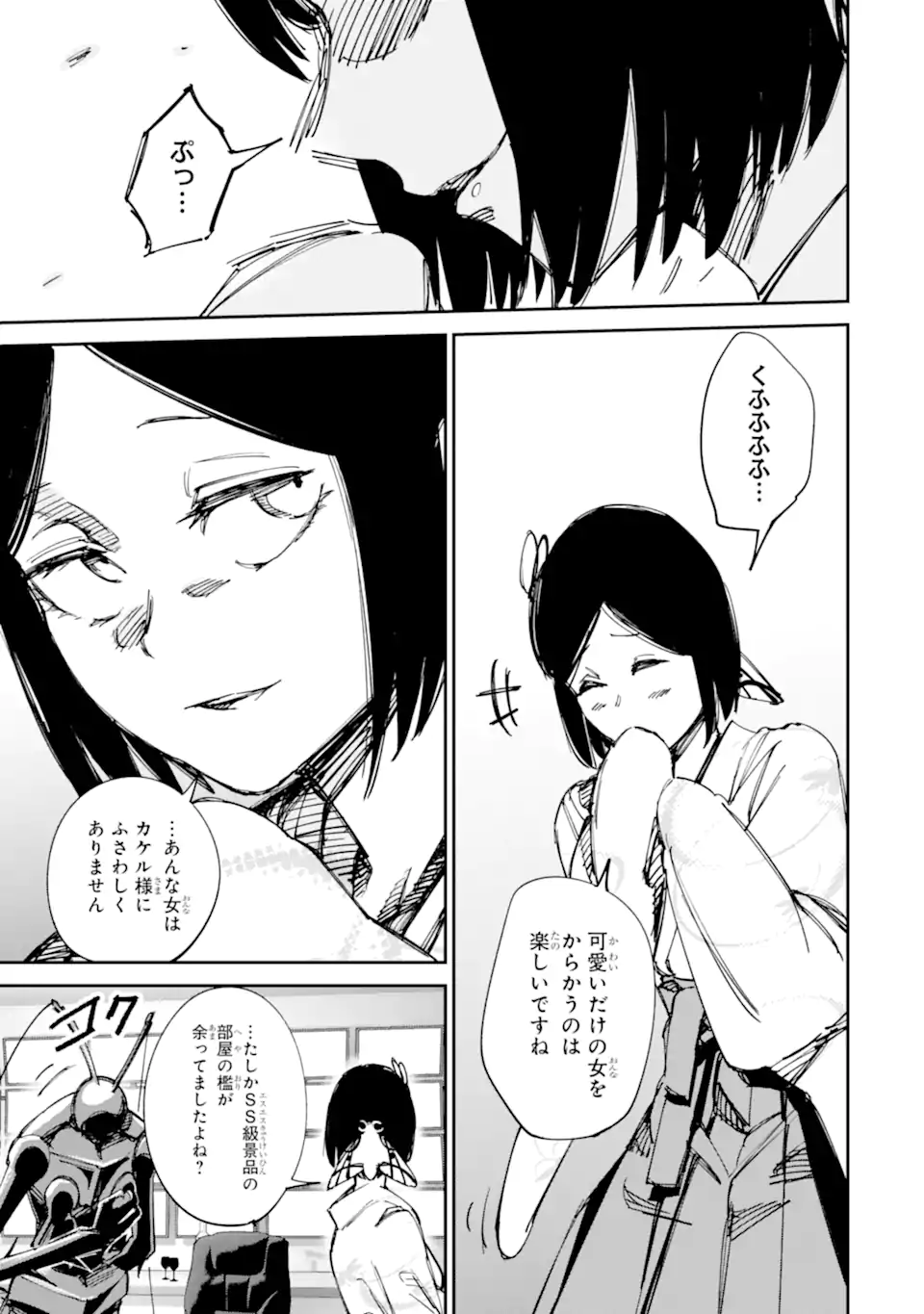 Read MOIMON Chapter 22.1 [High Quality / Full] - Page 7 - dark.nicomanga.com