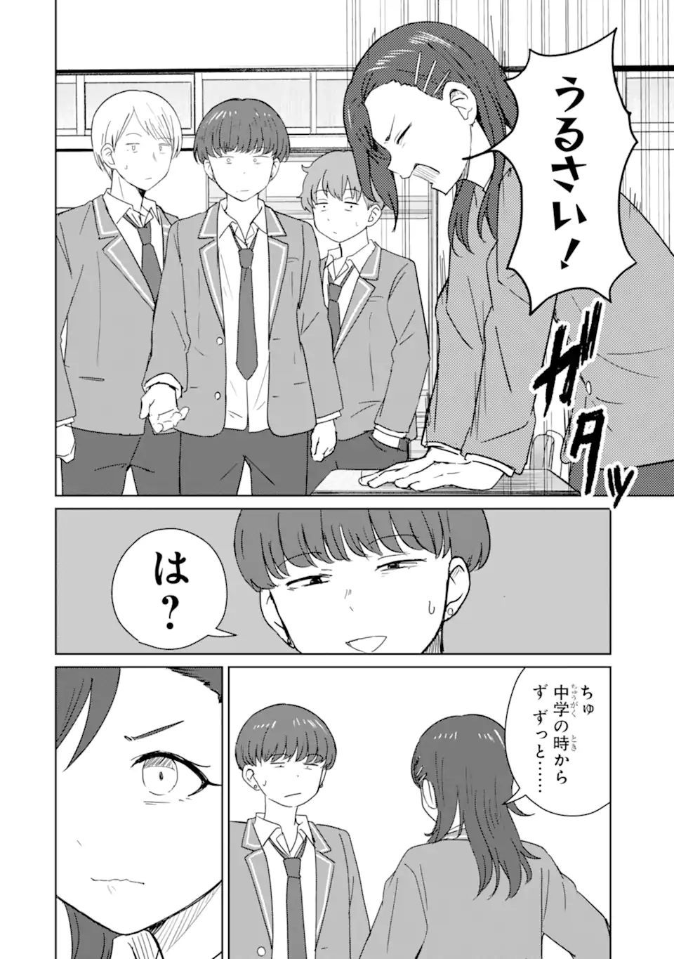YOUKYA NI NATTA ORE NO SEISHUN SHIJOU SHUGI Chapter 10.1 page 10 - nihonkuni.com