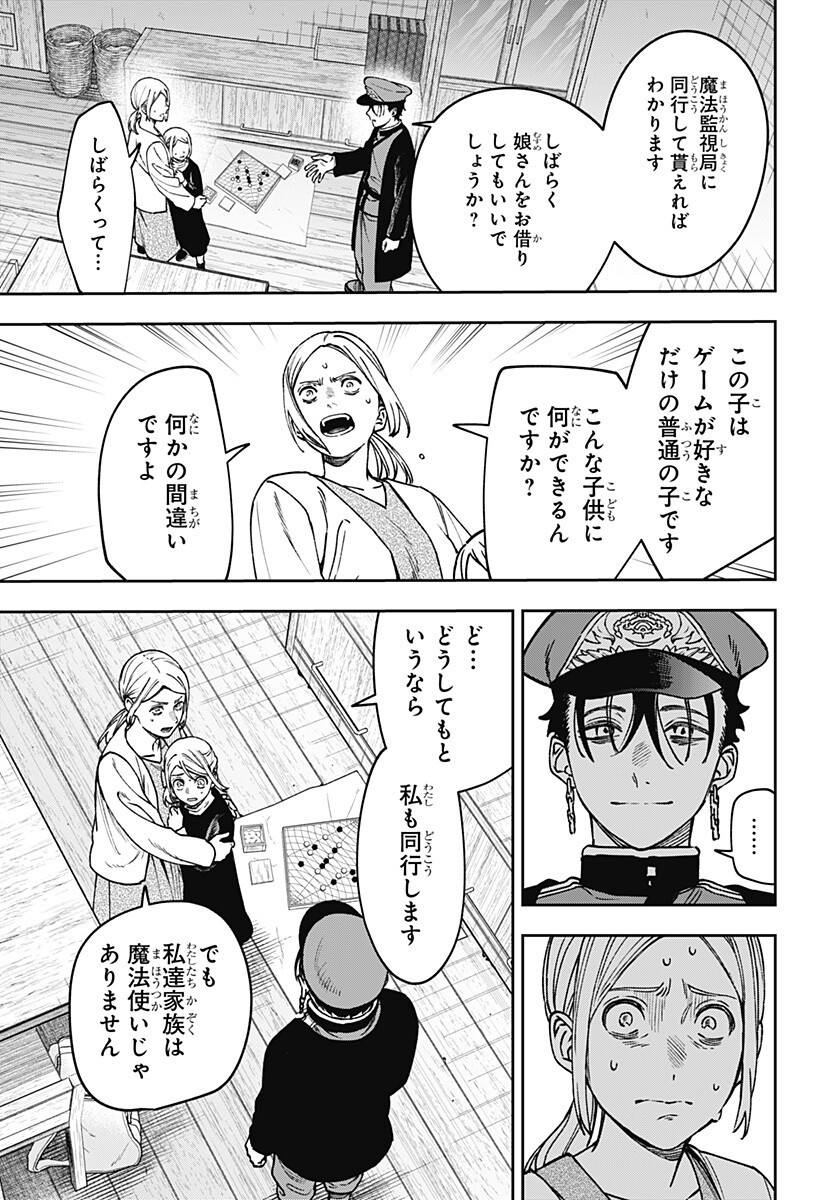 Read WITCHRIV Chapter 31 [High Quality / Full] - Page 3 - dark.nicomanga.com