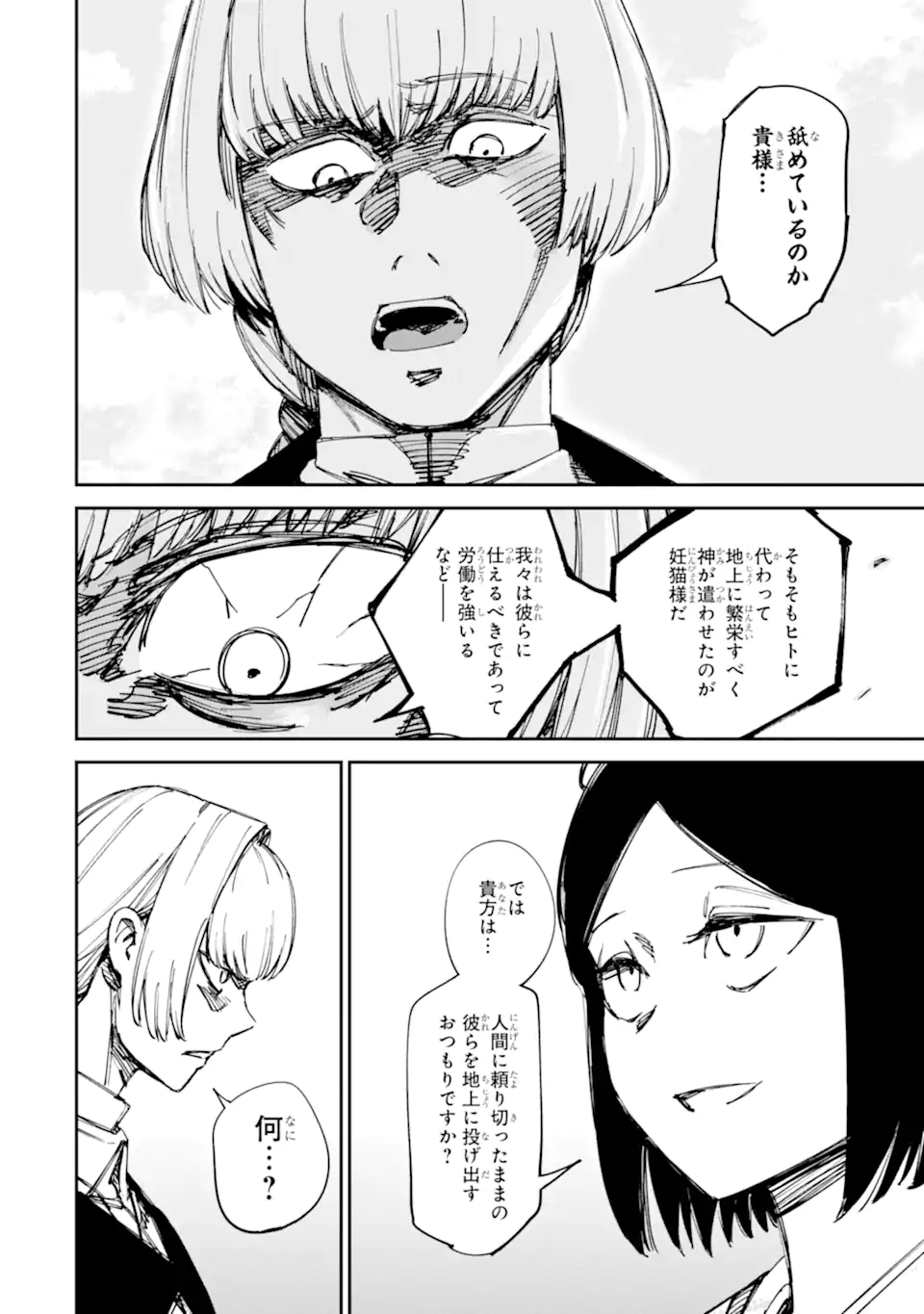 Read MOIMON Chapter 22.1 [High Quality / Full] - Page 14 - dark.nicomanga.com