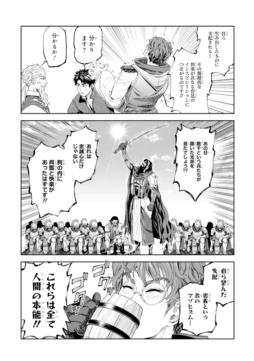 ISEKAI TŌSHŌ NO MAKEN SEISAKU GURASHI Chap 17.1 - Pic 4