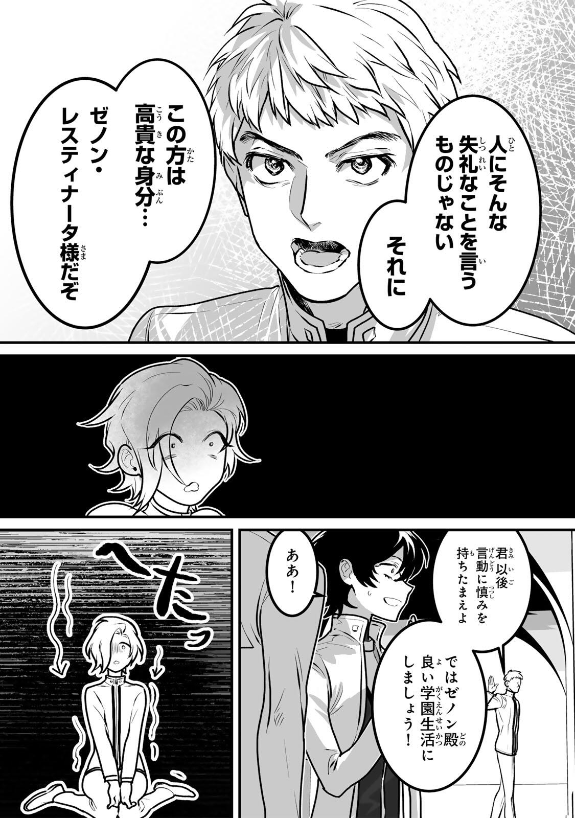 YAMI KAKUSEI SHITE SHUJINKOU NI BOKOSARERU KAMASEINU NI HYOUI SHITA GA GENSAKU TO CHIGAITSUGITE TOMADOITTE RU Chapter 6 page 6 - nihonkuni.com