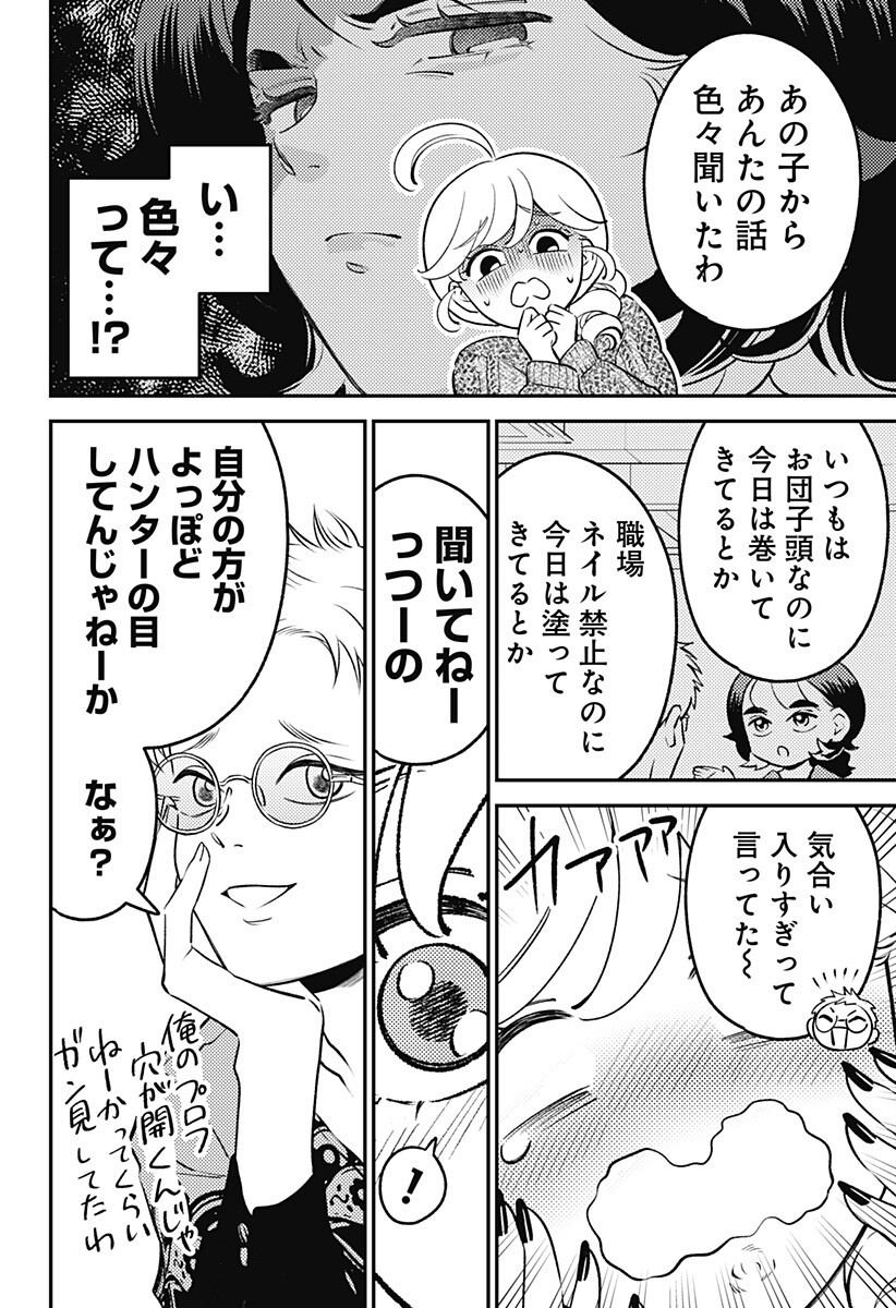Read NIKONIKO GENKI☆HAPPY-CHAN Chapter 12 [High Quality / Full] - Page 10 - nicomanga.com