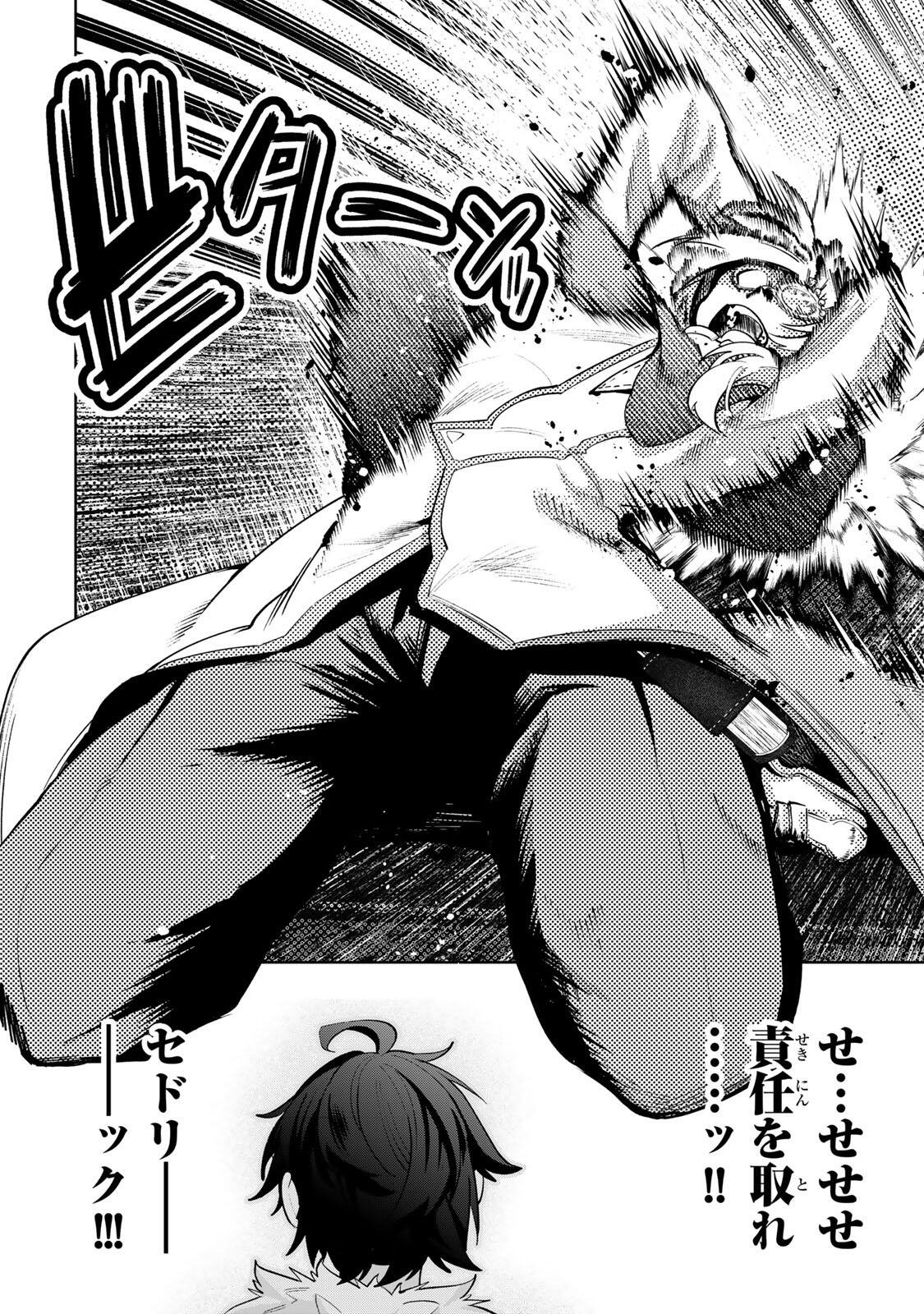 MAJUTSU GIRUDO SOUSUI  ~ UMAREKAWATTE IMASARA YARINAOSU 2 DOME NO GAKUIN SEIKATSU ~ Chap 127 - Pic 12