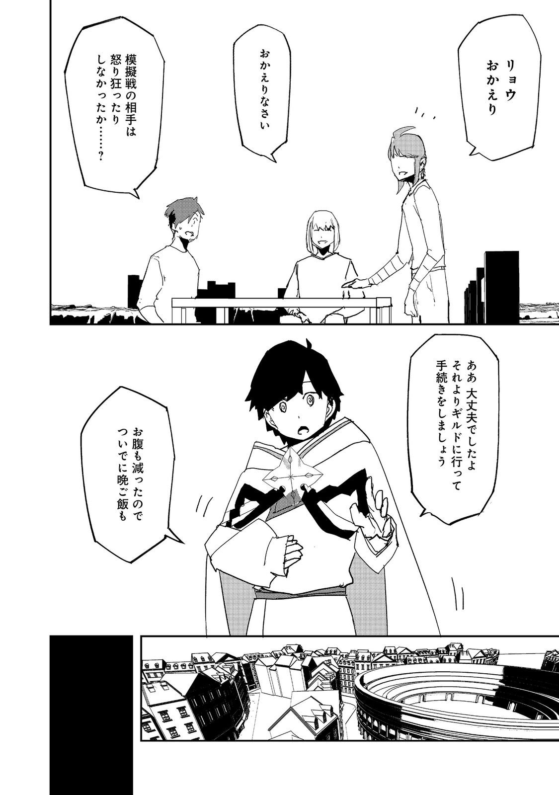 Read WATER MAGICIAN Chapter 41 [High Quality / Full] - Page 12 - nicomanga.net