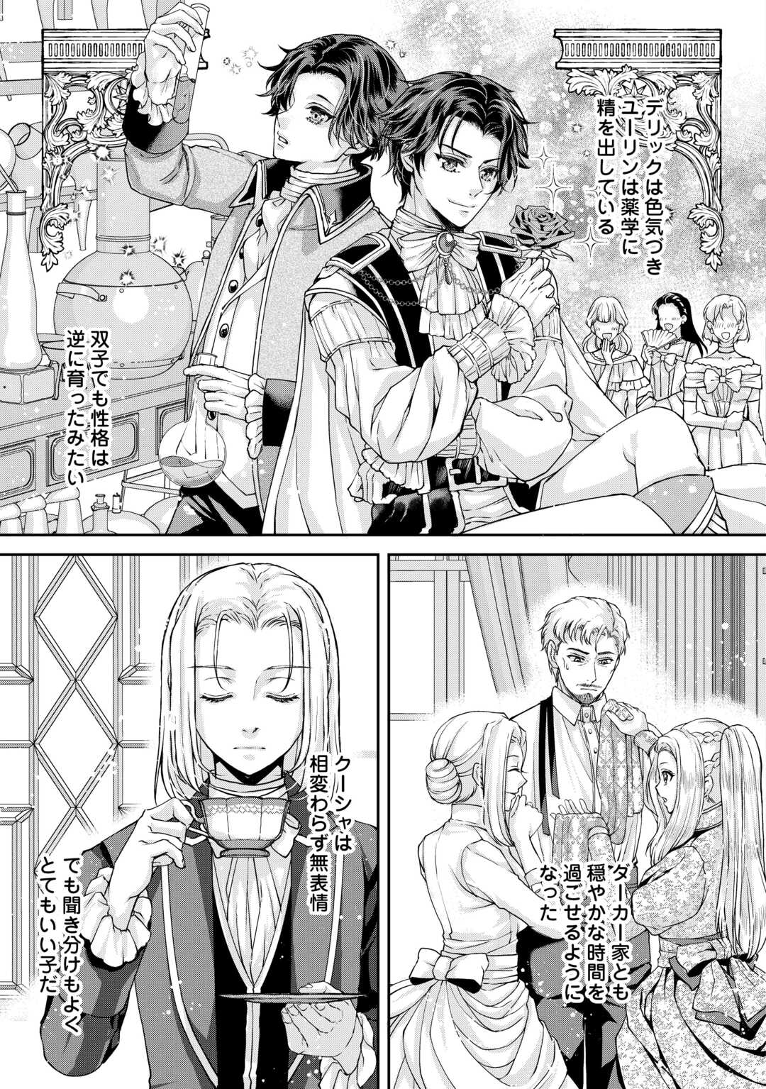 OSHI WO MIKATA NI TSUKETARA SAIKYOU DATTE SHITTE MASHITAKA? Chapter 9 page 7 - nihonkuni.com