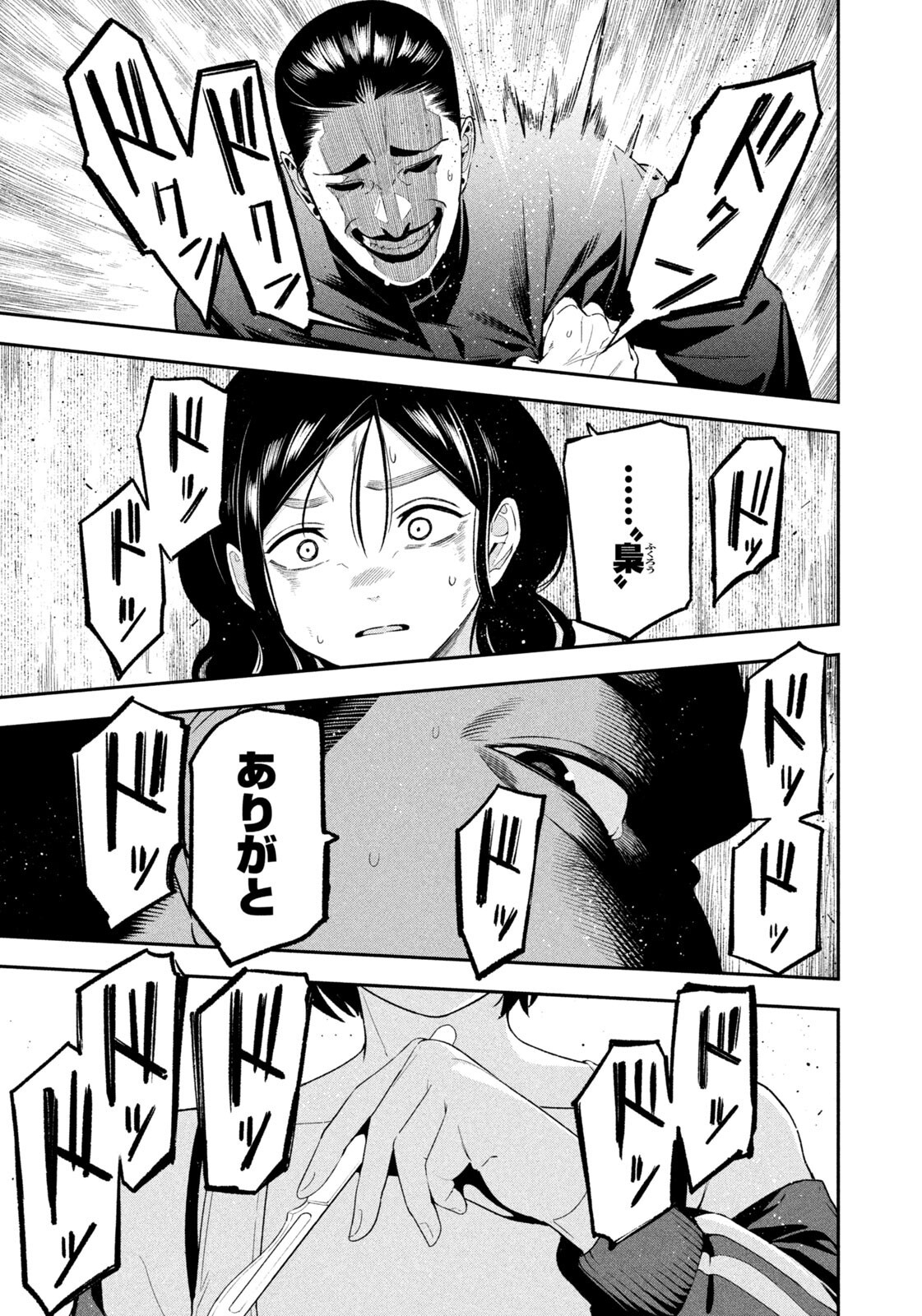 YOTAKA FUTATABI Chapter 21 page 17 - nihonkuni.com