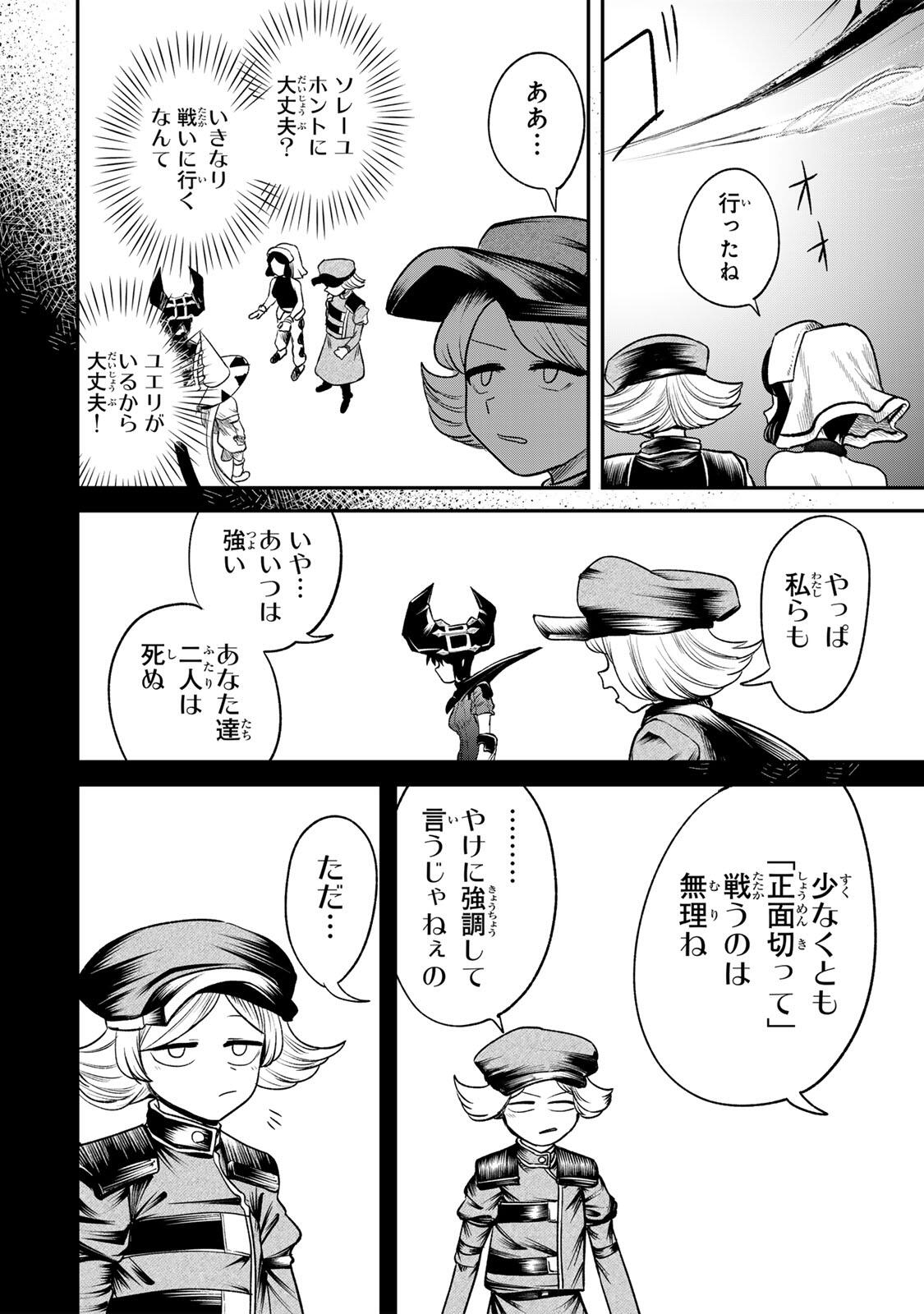 Read GURU Chapter 22 [High Quality / Full] - Page 2 - nicomanga.net