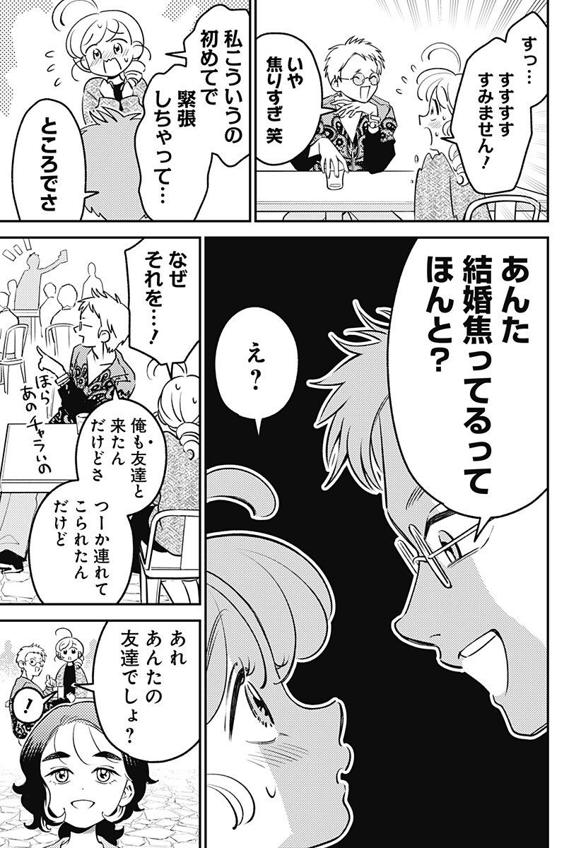 Read NIKONIKO GENKI☆HAPPY-CHAN Chapter 12 [High Quality / Full] - Page 9 - nicomanga.com