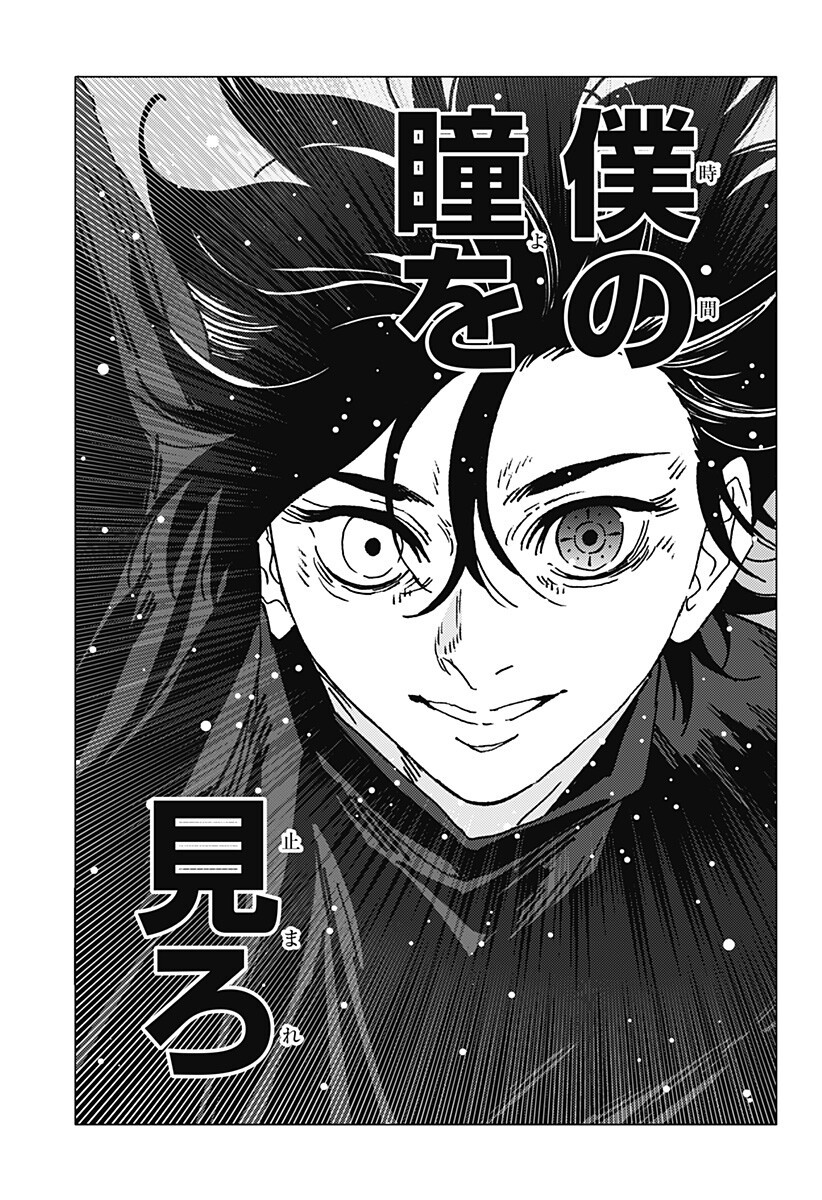Read GHOST FIXERS Chapter 89 [High Quality / Full] - Page 11 - nicomanga.com