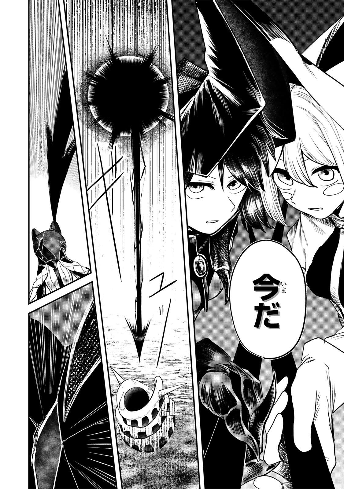 Read GURU Chapter 22 [High Quality / Full] - Page 8 - nicomanga.net