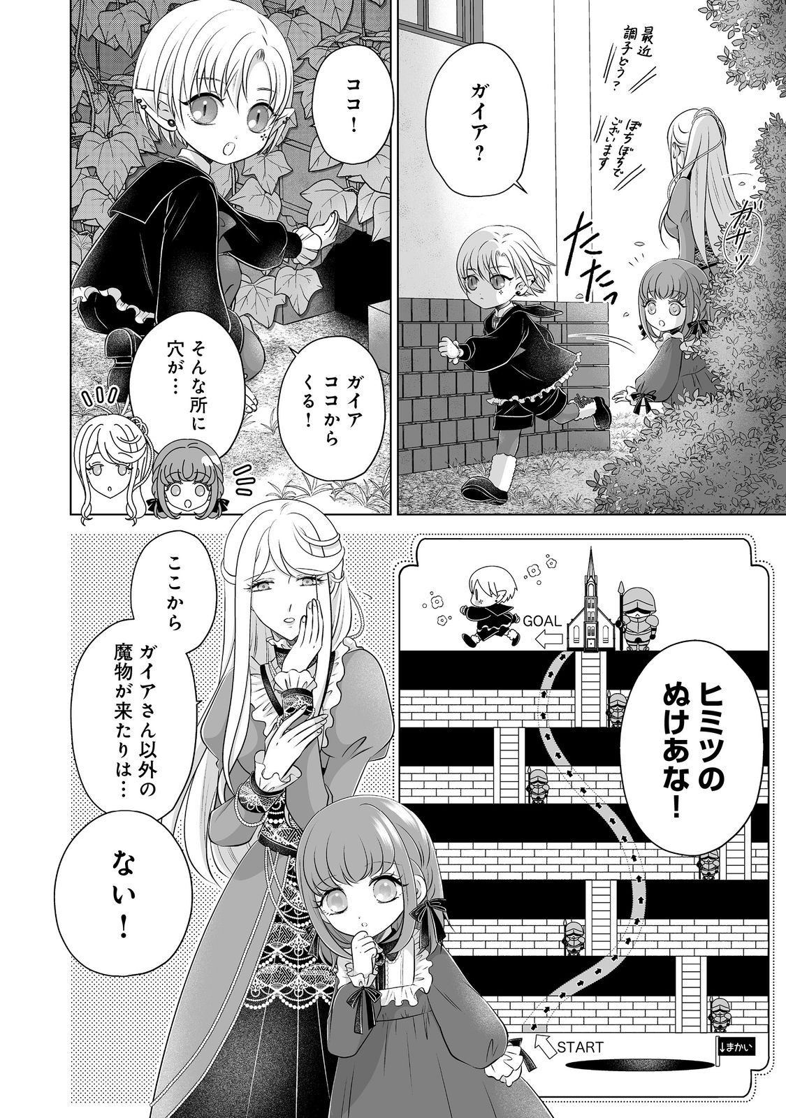 GANBARE JINSEI ISSHUUME REIJOU-CHAN Chapter 4 page 14 - nihonkuni.com