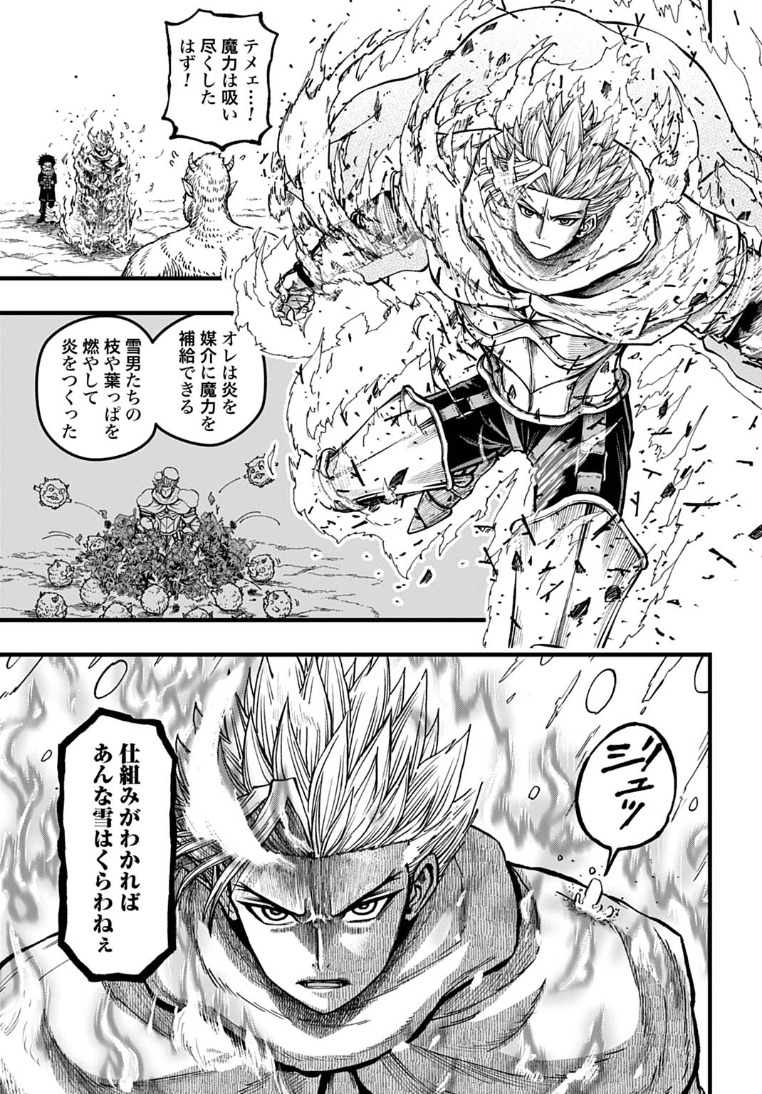 BOKU DAKE YOMERU KINSHO MAJUTSU Chapter 6 page 15 - nihonkuni.com
