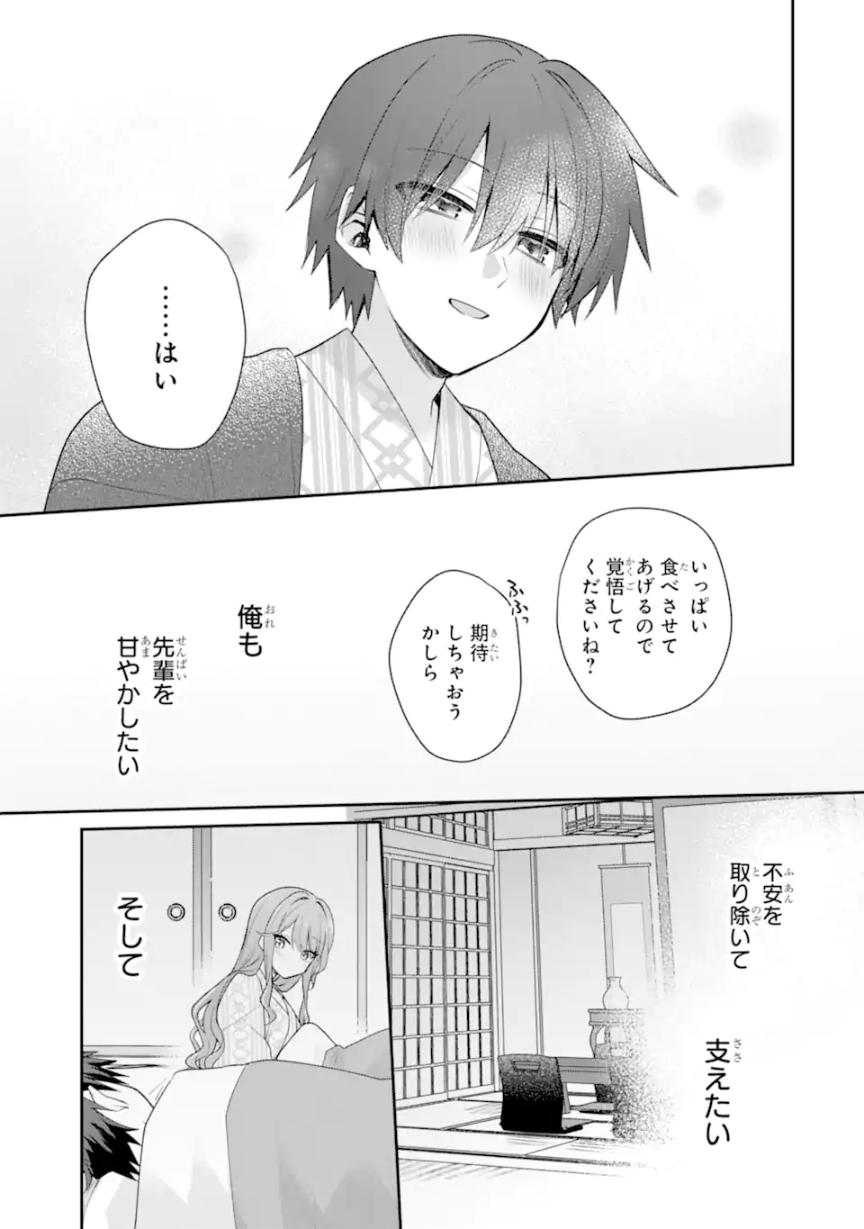 OSAKE TO SENPAI KANOJO TO NO AMAAMA DOUKYO LOVE COMEDY WA HATACHI NI NATTE KARA - RAW Chapter 11.2 page 3 - nihonkuni.com
