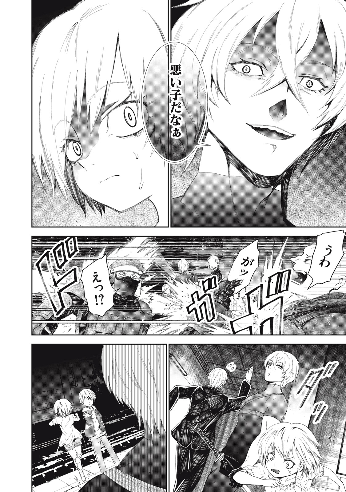 CHILDREN OF BELGRADE METRO Chapter 12 page 35 - nihonkuni.com