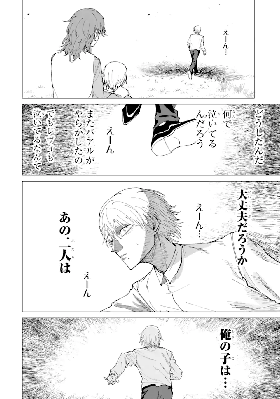 Read KILLER'S FAMILIA Chapter 9.3 [High Quality / Full] - Page 7 - nicomanga.com