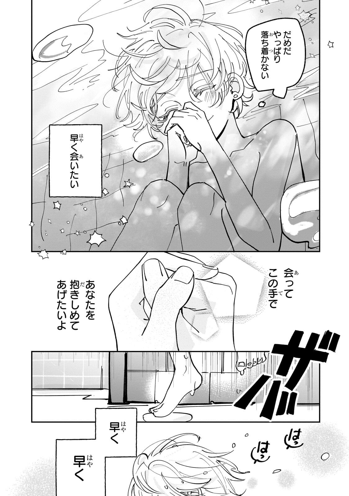 SHIIKUIN CECIL NO NISSHI ~HITORIBOCCHI NO ONNA NO KO GA SHINTENCHI DE AI WO SHIRU MADE~ RAW Chapter 8.1 page 11 - nihonkuni.com