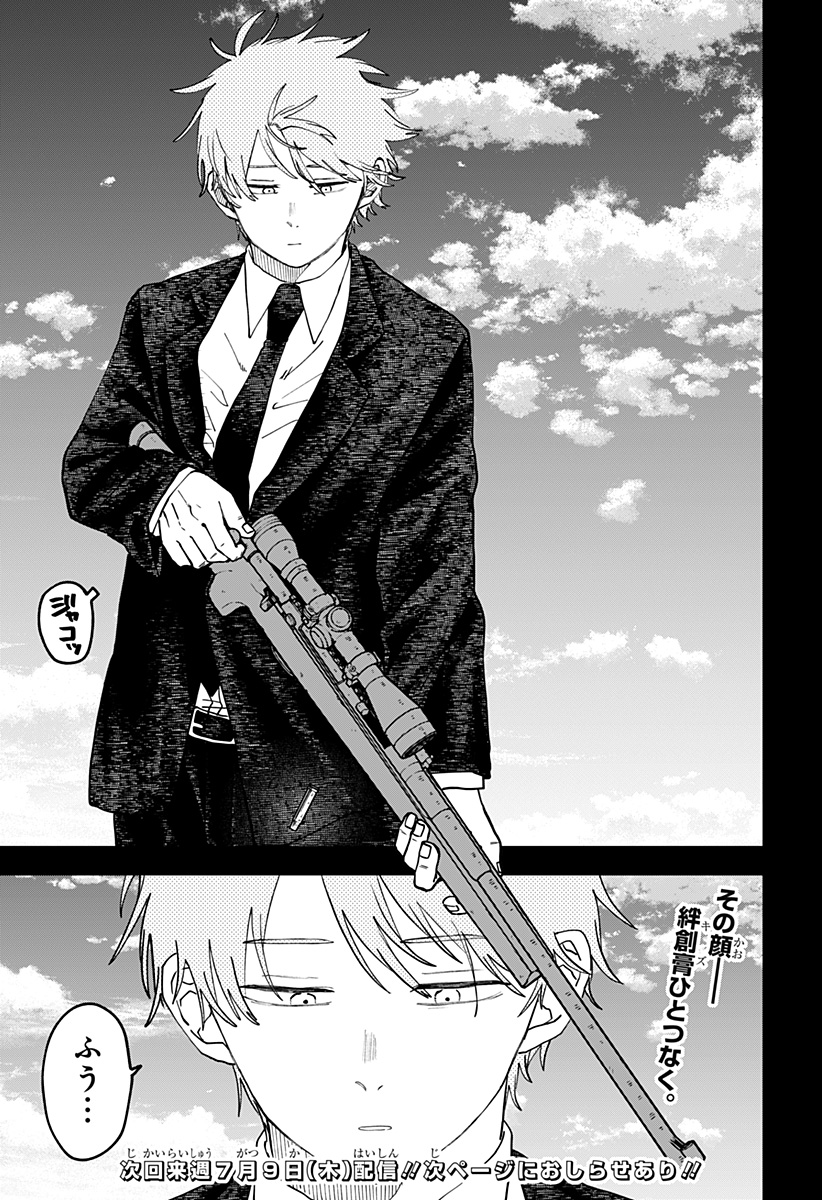 YOUCHIEN WARS Chapter 130 page 20 - nihonkuni.com