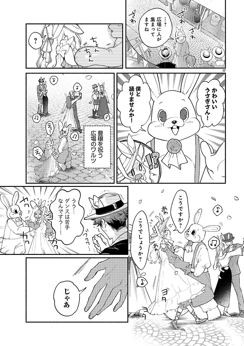HANA SEIJO RUTIDA: MIRAI NO OU WA KUSUSHI NO KAERIZAKI WO NOZOMI DESU Chapter 7.2 page 2 - nihonkuni.com