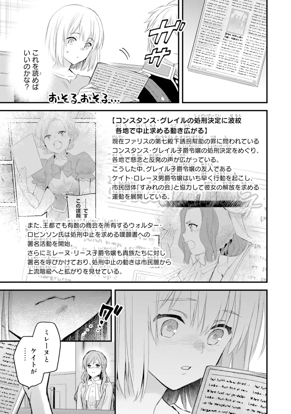 THE HOLY GRAIL OF ERIS Chapter 75.1 page 10 - nihonkuni.com