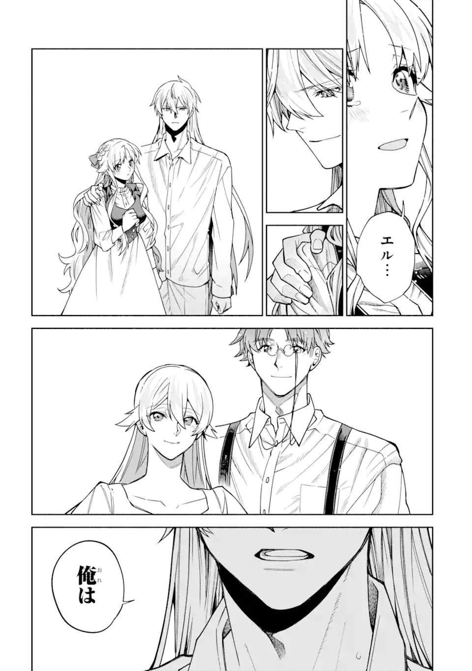 IE KARA NIGEDA SHITAI WATASHI GA, UKKARI AKOGARE NO DAI MAHOU TSUKAI-SAMA O KATTE SHIMATTARA Chapter 40.3 page 1 - nihonkuni.com