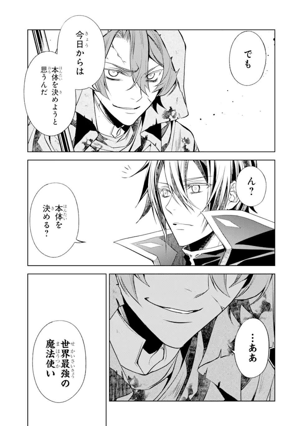 SENMETSU MADOU NO SAIKYOU KENJA - MUSAI NO KENJA, MADOU O KIWAME SAIKYOU E ITARU (MANGA) Chapter 31.2 page 3 - nihonkuni.com
