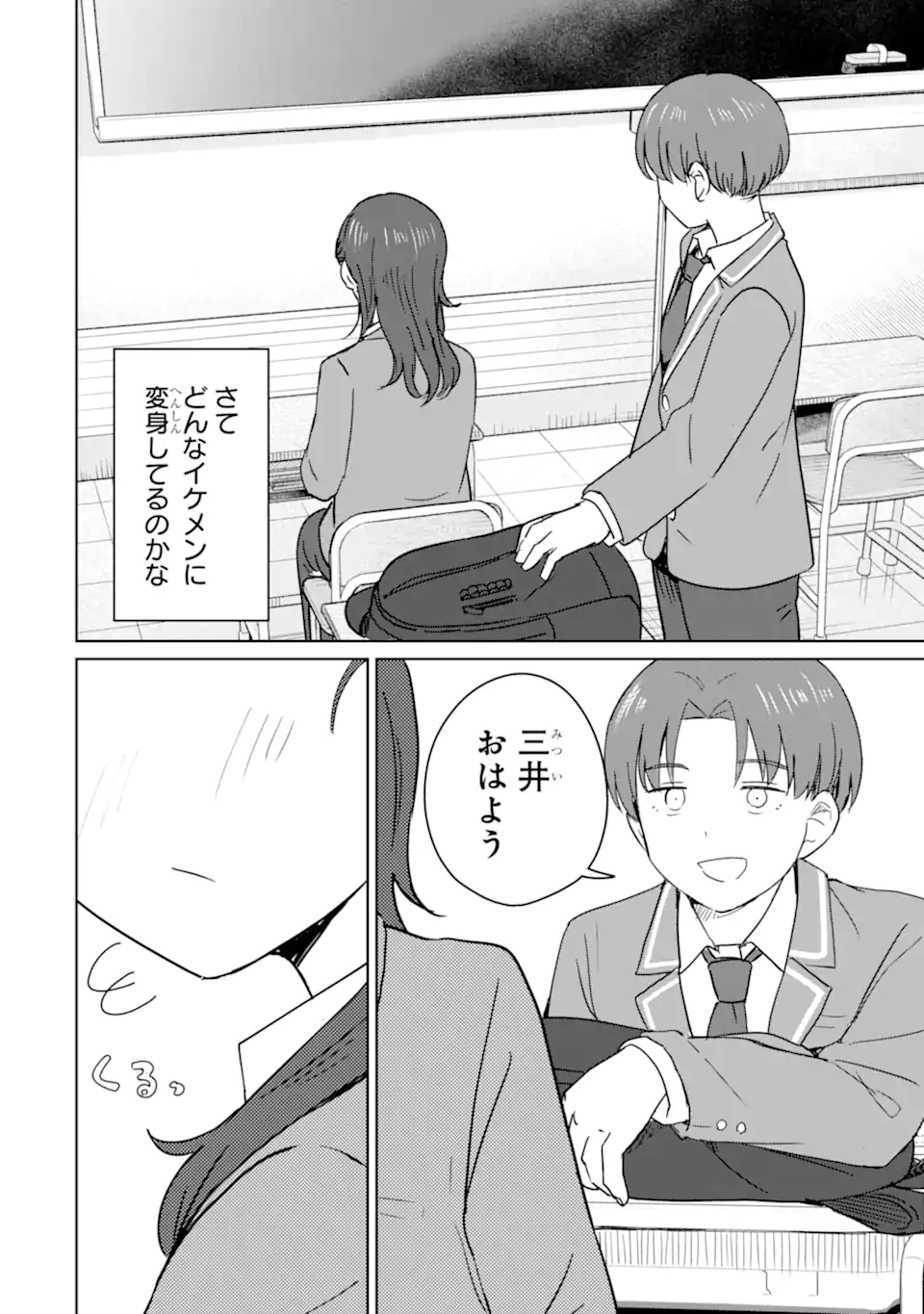 YOUKYA NI NATTA ORE NO SEISHUN SHIJOU SHUGI Chapter 10.1 page 2 - nihonkuni.com
