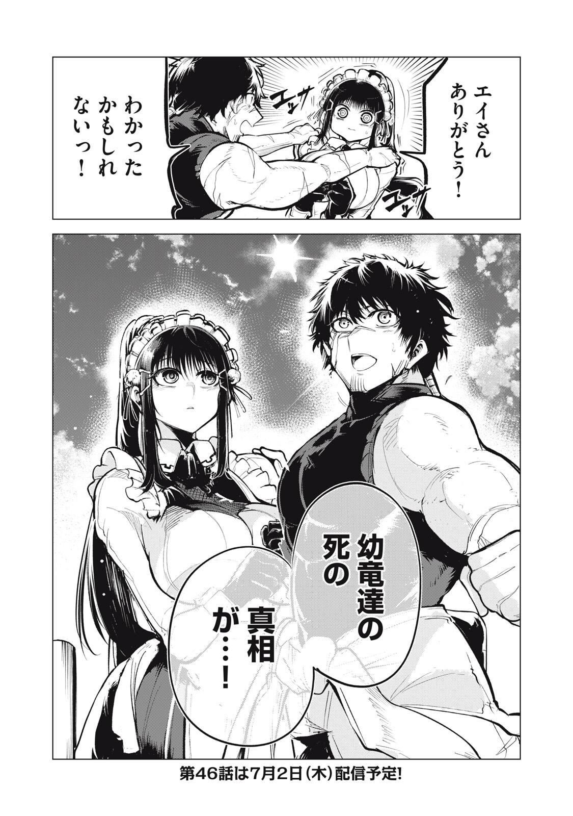 KUNI WO OWARETA RYUUSHI-SAN, HIROWARETA RINGOKU DE UKKARI MUSOU SHITE SHIMAU.〜 JAKUSHOU KOKKA GA TAIRIKU SAIKYOU NO RYUU NO RAKUEN NI NARU MADE 〜 Chap 45 - Pic 15