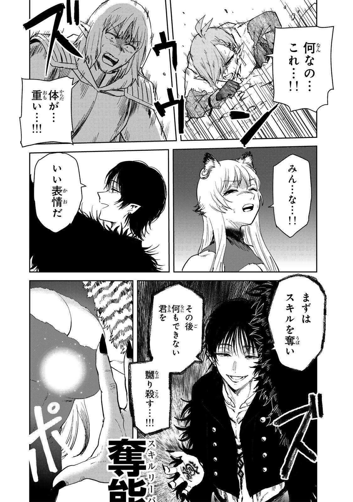 ISEKAI GOURMET DE NARIAGARI MUSO - RAW Chapter 44 page 12 - nihonkuni.com
