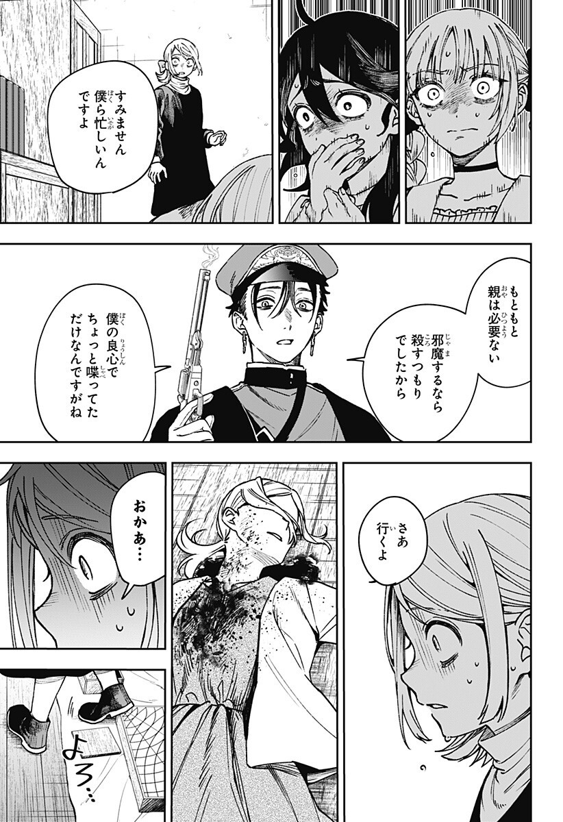 Read WITCHRIV Chapter 31 [High Quality / Full] - Page 7 - dark.nicomanga.com