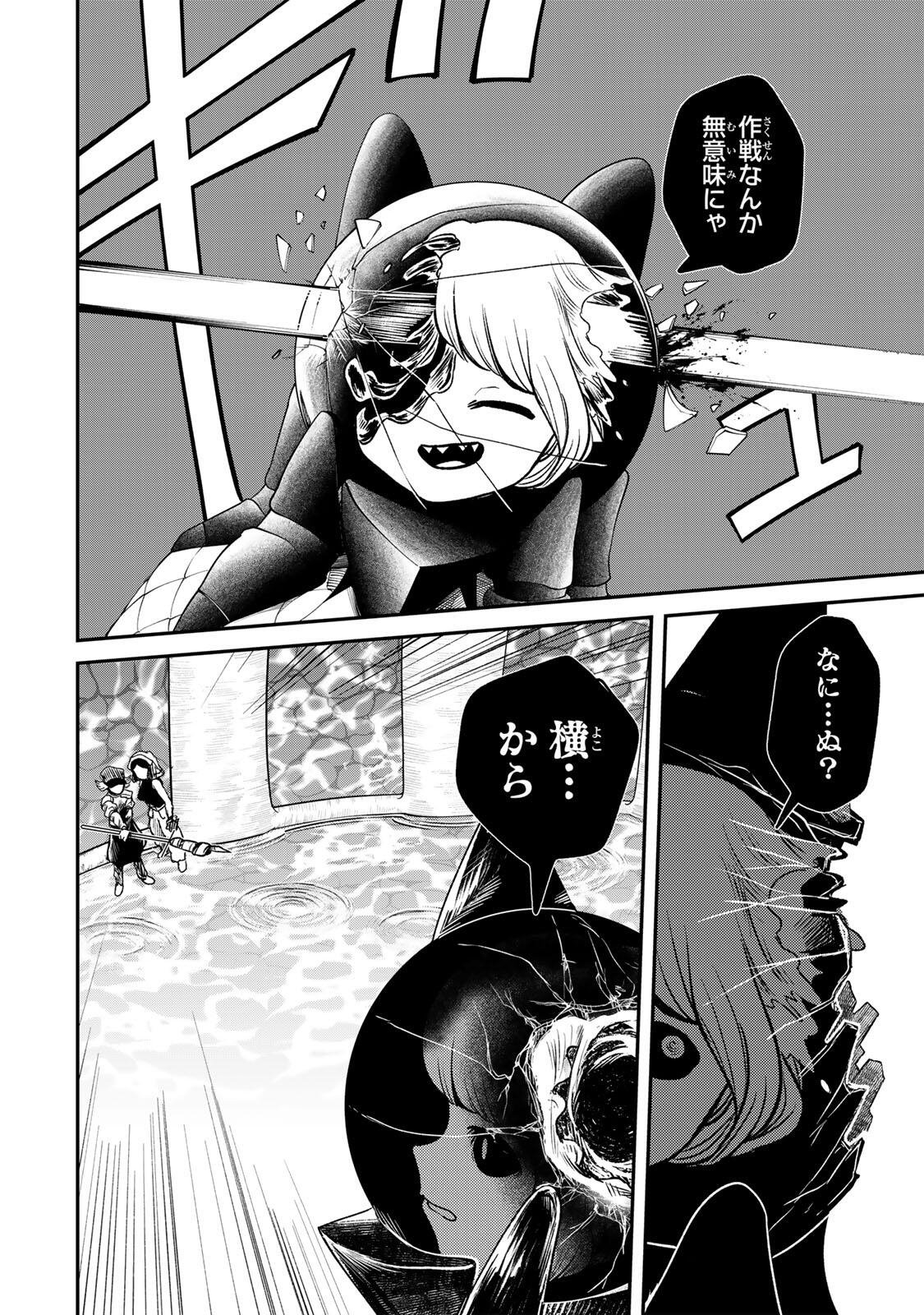 Read GURU Chapter 22 [High Quality / Full] - Page 10 - nicomanga.net