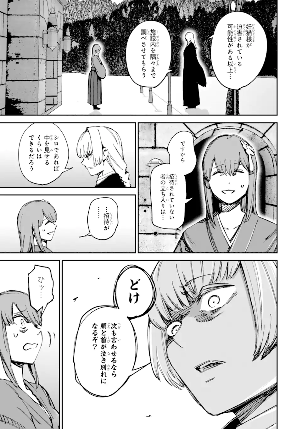 Read MOIMON Chapter 22.1 [High Quality / Full] - Page 11 - dark.nicomanga.com