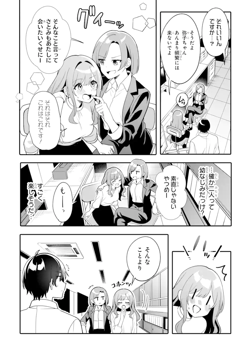 MUBOUBI KAWAII PAJAMA SUGATA NO BISHOUJO TO HEYA DE FUTARIKIRI Chapter 14.2 page 2 - nihonkuni.com