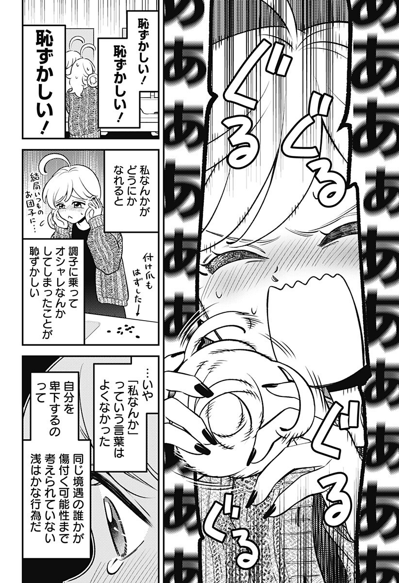 Read NIKONIKO GENKI☆HAPPY-CHAN Chapter 12 [High Quality / Full] - Page 12 - nicomanga.com