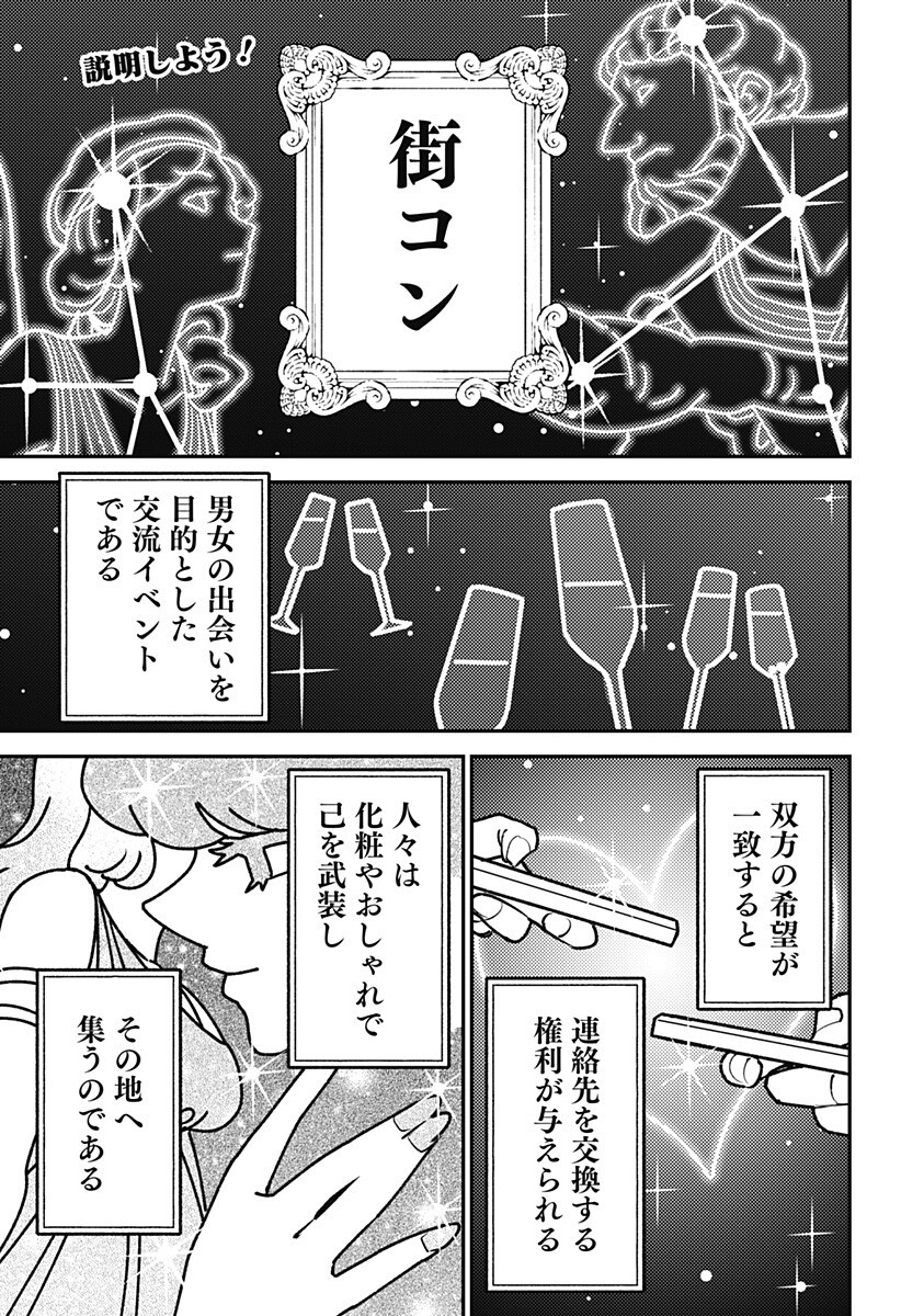 Read NIKONIKO GENKI☆HAPPY-CHAN Chapter 12 [High Quality / Full] - Page 1 - nicomanga.com