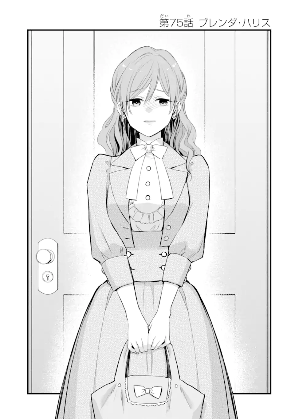 THE HOLY GRAIL OF ERIS Chapter 75.1 page 6 - nihonkuni.com