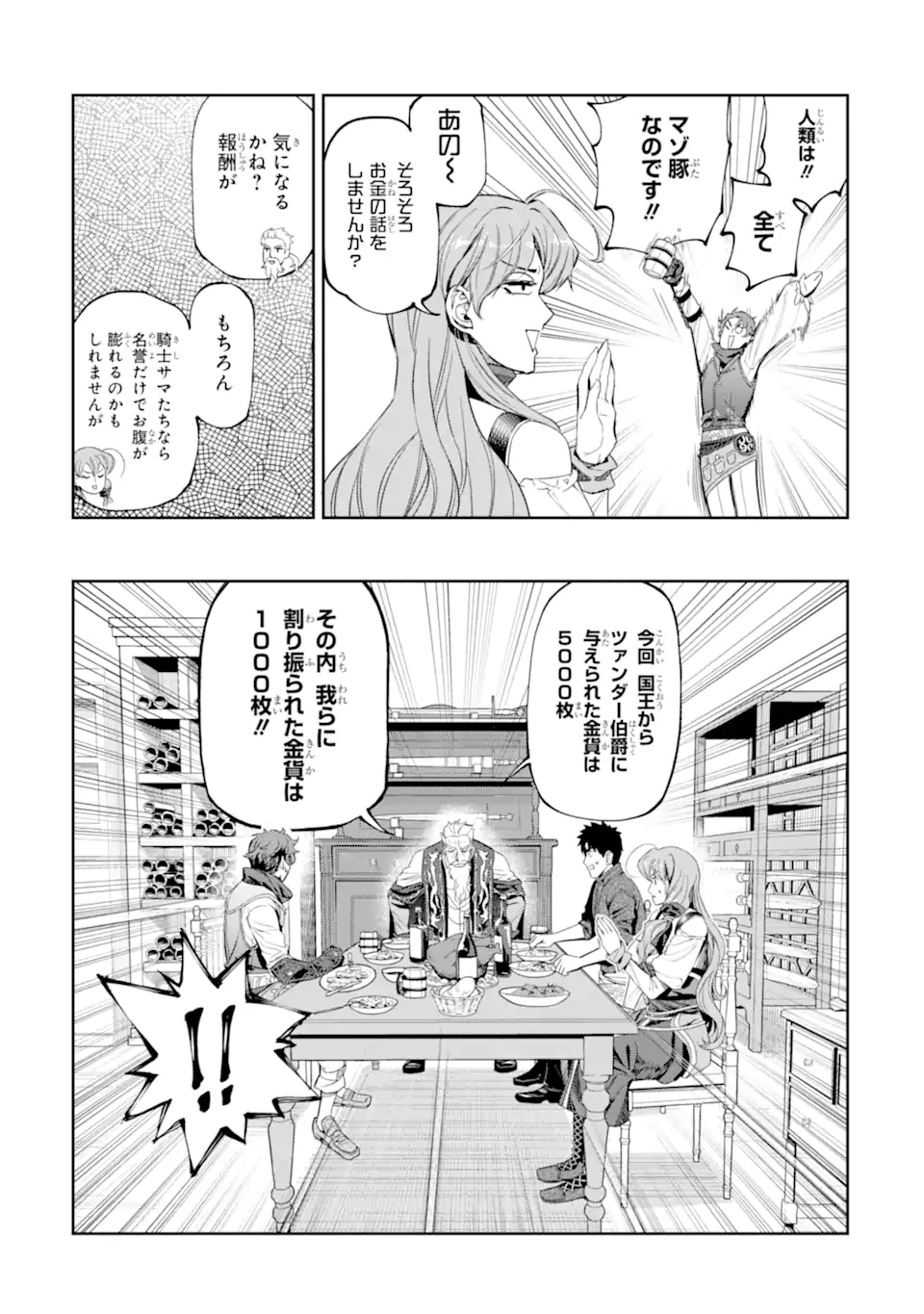 ISEKAI TŌSHŌ NO MAKEN SEISAKU GURASHI Chap 17.1 - Pic 5