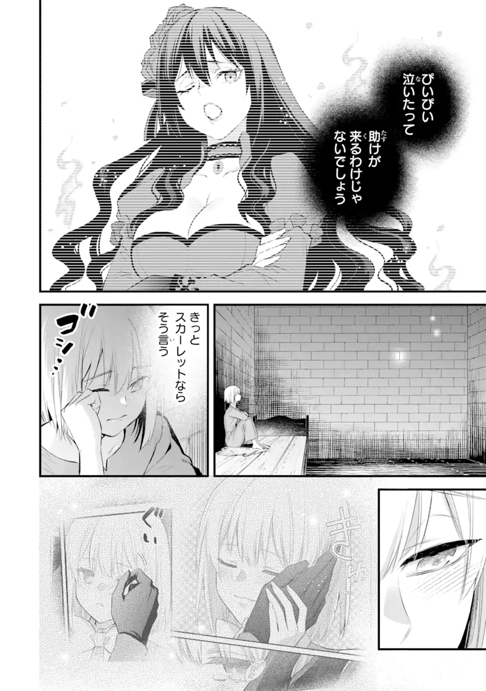 THE HOLY GRAIL OF ERIS Chapter 75.1 page 3 - nihonkuni.com