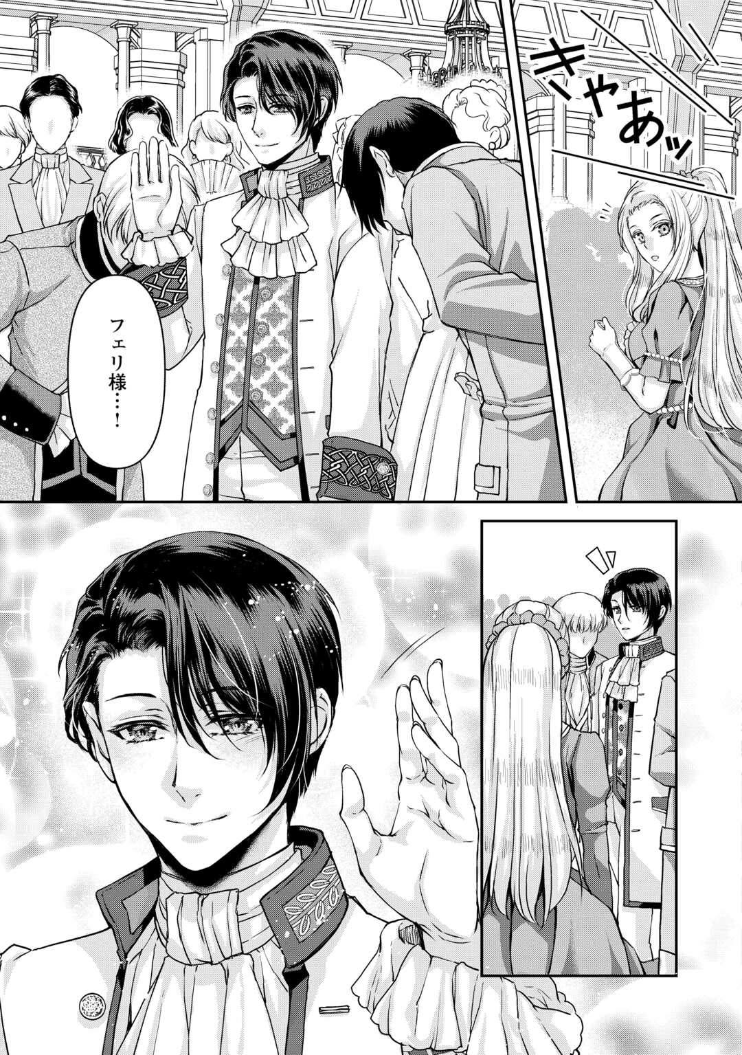 OSHI WO MIKATA NI TSUKETARA SAIKYOU DATTE SHITTE MASHITAKA? Chapter 9 page 11 - nihonkuni.com