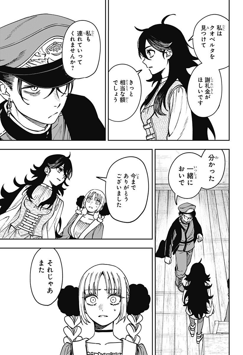 Read WITCHRIV Chapter 31 [High Quality / Full] - Page 11 - dark.nicomanga.com