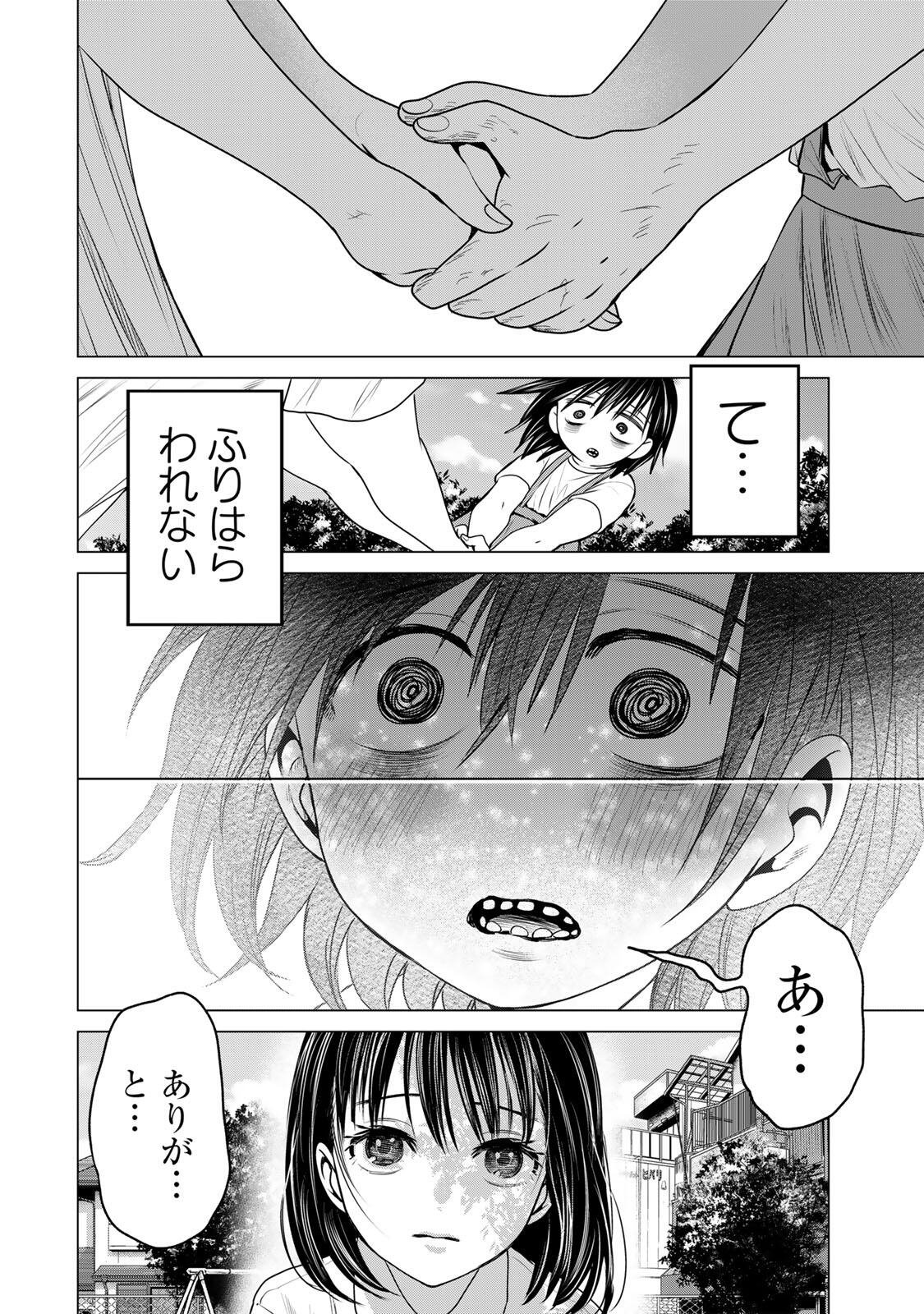 HANAKO KARI Chapter 13 page 10 - nihonkuni.com